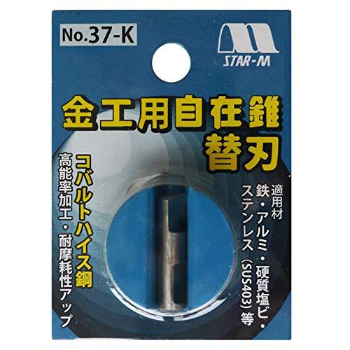 スターエム スターM #37-K 金工用自在錐替刃コバルト 1枚　#37-K