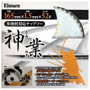 ビッグマン(Bigman) BIGMAN(ビッグマン) 神業チップソー 165mm 多種材用(樹脂系、金属系建材、一般軟鉄材、木質系建材、ステン非鉄金属、窯業系建材) BCS-W165
