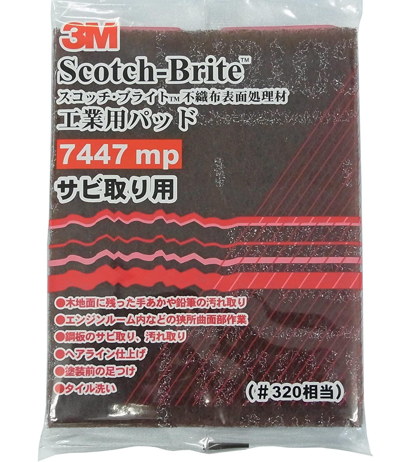 3M ���꡼���� 3M �����å��֥饤�� �����ѥѥå�7447mp #320����