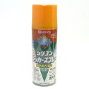 カンペハピオ(Kanpe Hapio) KH 油性シリコンラッカー オレンジエロー 300ML #00587644332300