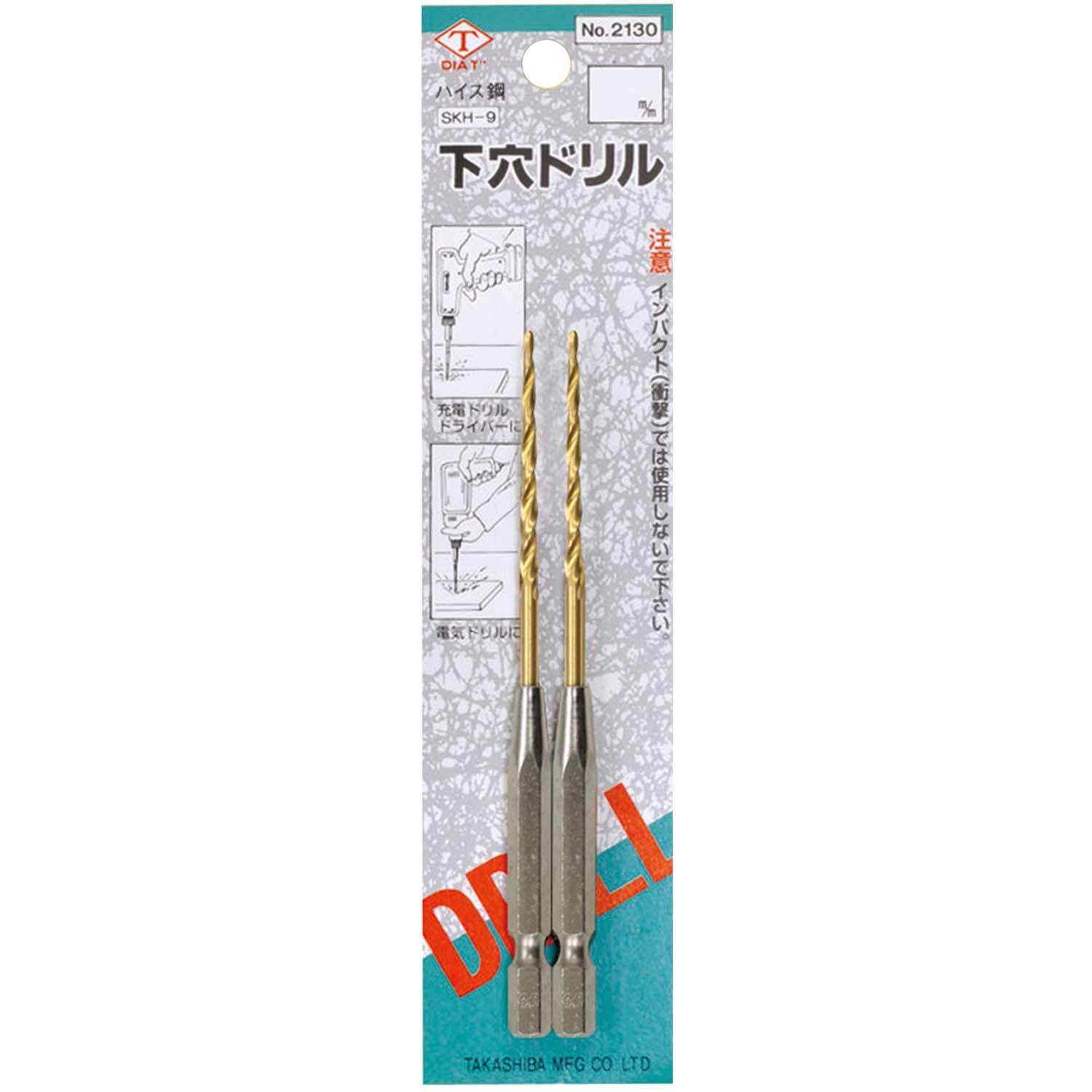 高芝ギムネ製作所 DIA T 2130-30 六角軸下穴ドリル 2P 3.0　#2130-30