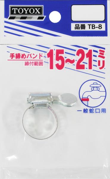 TOYOX 手締めバンド 15-21 TB-8 1個