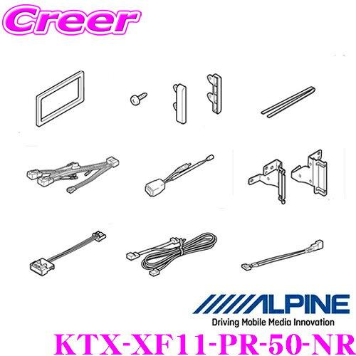 アルプスアルパイン ALPINE(アルパイン) カーナビ取付キット XF11シリーズ向け プリウス(2015.12-現在)専用 KTX-XF11-PR-50-NR