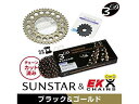 SUNSTAR サンスター スプロケット&チェーンキット 品番:KE30644 WR250X サイズ:520