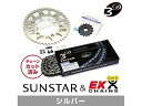 SUNSTAR サンスター スプロケット&チェーンキット 品番:KE30942 D-TRACKER/X サイズ:520