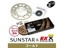 SUNSTAR サンスター スプロケット&チェーンキット 品番:KE30943 D-TRACKER/X サイズ:520