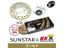 SUNSTAR サンスター スプロケット&チェーンキット 品番:KE31343 SR400 サイズ:520