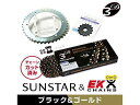 SUNSTAR サンスター スプロケット&チェーンキット 品番:KE31748 SR400(520コンバート) サイズ:520