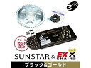 SUNSTAR サンスター スプロケット&チェーンキット 品番:KE41148 Z1-R(D2/D3)(525コンバート) サイズ:525