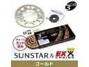 SUNSTAR サンスター スプロケット＆チェーンキット 品番:KE32643 SL230 サイズ:520