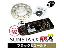 SUNSTAR サンスター スプロケット＆チェーンキット 品番:KE33444 CRM250AR サイズ:520