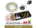 SUNSTAR サンスター スプロケット＆チェーンキット 品番:KE55543 CB1300 SUPER FOUR サイズ:530