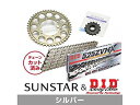 SUNSTAR サンスター スプロケット&チェーンキット 品番:KD47512 GSX-S1000/F サイズ:525