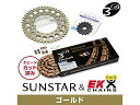 SUNSTAR サンスター スプロケット&チェーンキット 品番:KE3A343 DJEBEL250 サイズ:520