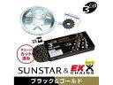 SUNSTAR サンスター スプロケット&チェーンキット 品番:KE3A748 GSR250/S/F サイズ:520