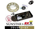 SUNSTAR サンスター スプロケット&チェーンキット 品番:KE46044 GSX-R400R/SP サイズ:525