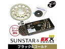 SUNSTAR サンスター スプロケット&チェーンキット 品番:KE57244 GSX600F サイズ:530