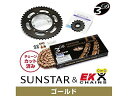 SUNSTAR サンスター スプロケット&チェーンキット 品番:KE48047 W650 サイズ:525