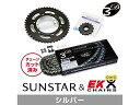 SUNSTAR サンスター スプロケット&チェーンキット 品番:KE48246 ZEPHYR750 サイズ:525