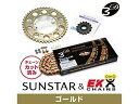 SUNSTAR サンスター スプロケット&チェーンキット 品番:KE48543 ZEPHYR750/RS サイズ:525