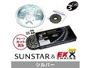 SUNSTAR サンスター スプロケット&チェーンキット 品番:KE5B846 ZXR750 サイズ:530