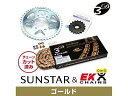 SUNSTAR サンスター スプロケット&チェーンキット 品番:KE5B847 ZXR750 サイズ:530