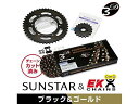 SUNSTAR サンスター スプロケット&チェーンキット 品番:KE5D648 ZZ-R1100(C) サイズ:530