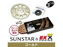 SUNSTAR サンスター スプロケット&チェーンキット 品番:KE4A243 S1000RR サイズ:525