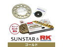 SUNSTAR サンスター スプロケット&チェーンキット 品番:KR52913 CBR600RR (国内) サイズ:530