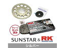 SUNSTAR サンスター スプロケット&チェーンキット 品番:KR57112 BANDIT600S サイズ:530