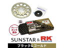 SUNSTAR サンスター スプロケット&チェーンキット 品番:KR58814 GSX750S KATANA サイズ:530