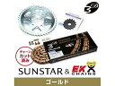 SUNSTAR サンスター スプロケット&チェーンキット 品番:KE3A947 GSX250FX サイズ:520