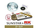 SUNSTAR サンスター スプロケット&チェーンキット 品番:KR5B517 ZXR750 サイズ:530