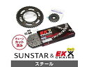 SUNSTAR サンスター スプロケット&チェーンキット 品番:KE51515 GSX1300R隼 サイズ:530