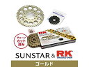 SUNSTAR サンスター スプロケット&チェーンキット 品番:KR52713 GSX-R1100(530コンバート) サイズ:530