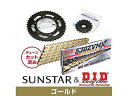 SUNSTAR サンスター スプロケット&チェーンキット 品番:KD55517 CB1300 SUPER FOUR サイズ:530