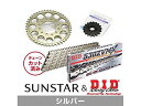 SUNSTAR サンスター スプロケット&チェーンキット 品番:KD58212 GSX-R750/SP サイズ:530
