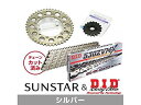 SUNSTAR サンスター スプロケット&チェーンキット 品番:KD59712 TL1000S サイズ:530