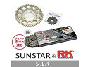 SUNSTAR サンスター スプロケット&チェーンキット 品番:KR45412 MT-09 サイズ:525
