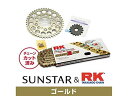 SUNSTAR サンスター スプロケット&チェーンキット 品番:KR47213 GSX-R750 サイズ:525