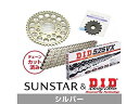 SUNSTAR サンスター スプロケット&チェーンキット 品番:KD45112 CRF1000L AFRICA TWIN サイズ:525