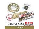 SUNSTAR サンスター スプロケット&チェーンキット 品番:KD45213 Fire Storm サイズ:525