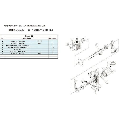 Хå(Ulvac Kiko) ULVAC G-101S/100S 3P MAINTENANCEKIT B (G101SMAINTE...