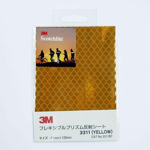 Repair Agents - 3M スリーエム 反射シート 3311 B7 91mm×128mm イエロー【入数:3】