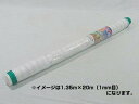 シンセイ 防虫ネット 1mm目 幅2.1m×長さ20m