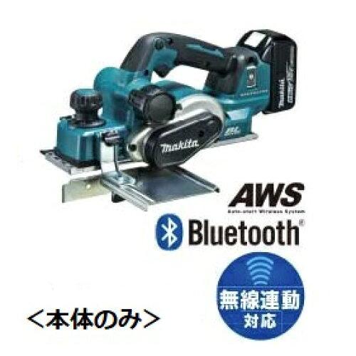 MAKITA マキタ マキタ 82mm充電式カンナ 18V バッテリ・充電器別売 KP181DZ