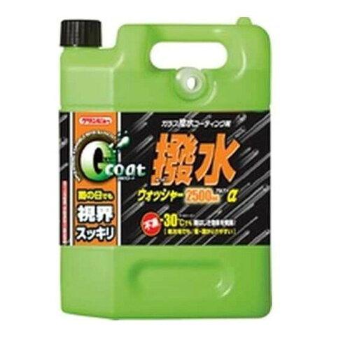 イチネンケミカルズ 【クリンビュー】ガラスコート 撥水ウォッシャーα