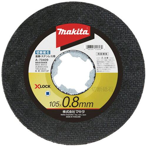 MAKITA マキタ マキタ(Makita) 切断砥石105-0.8 A-70409