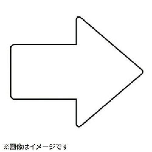 ユニット 矢印ステッカー 矢印 白 819-69 1組(4枚入)