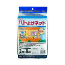 【在庫限即納】イノベックス(Innovex) ハトよけネット 2mx8m 1個